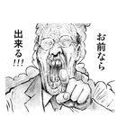 Lineスタンプ 絶叫 萌える まん 画太郎 40種類 250円