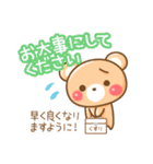 Lineスタンプ お大事にしてください の完全一覧 全33種類