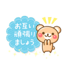 Lineスタンプ 頑張りましょう の完全一覧 全66種類