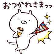 Line無料スタンプ うさまる ジャイアントコーン