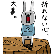 [LINEスタンプ] ウサギのウー×折れないデルガード！ (1)