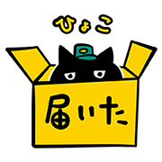 [LINEスタンプ] 送る！受け取る！クロネコスタンプ (1)