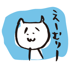 Lineスタンプ 手書き の完全一覧 全360種類