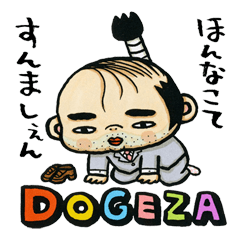 326の佐賀弁スタンプ 土下座えもんと仲間達