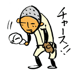 Lineスタンプ 野球 の完全一覧 全248種類