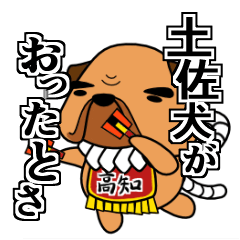 Lineスタンプ 土佐弁 の完全一覧 全368種類