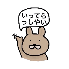 ブサカワ日常スタンプ