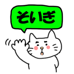 Lineスタンプ 佐賀弁 の完全一覧 全23種類