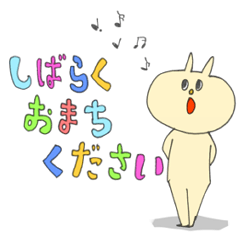 Lineスタンプ ちょっと待ってて の完全一覧 全80種類