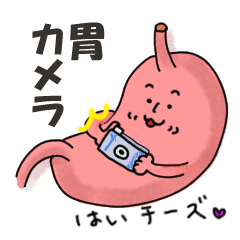 日本の胃