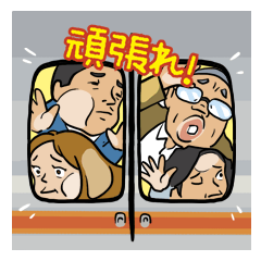 通勤四十景 職場でラインならこれ 超便利な職業特化1円lineスタンプ クリエイターズスタンプ Naver まとめ