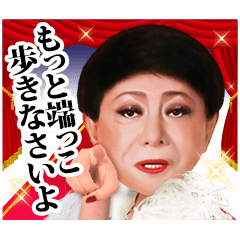 [LINEスタンプ] 美川憲一 ver02 (1)