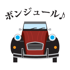 御車便利（おしゃべり）