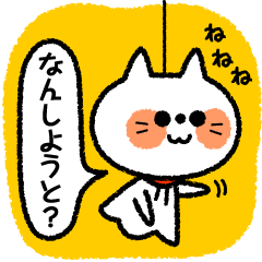 てるてる坊主ねこ【博多弁】