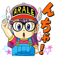 Lineスタンプ Dr スランプ アラレちゃん 40種類 250円