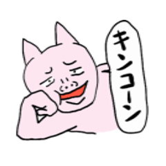 Lineスタンプ ウザい きもい の完全一覧 全2230種類