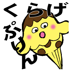 くらげプリンぷりん