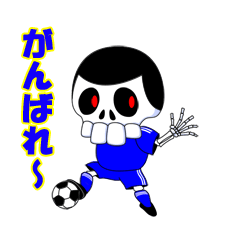 Lineスタンプ 変なキャラのおもしろサッカースタンプ集 の完全一覧 全11種類