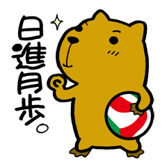 Lineスタンプ バレー の完全一覧 全621種類