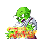 ドラゴンボールZ サイヤ人編＆フリーザ編（個別スタンプ：28）