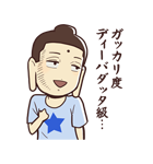 聖☆おにいさん（個別スタンプ：1）