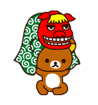 リラックマ Xmas＆Holiday（個別スタンプ：34）