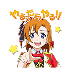 ラブライブ！（個別スタンプ：10）