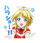 ラブライブ！（個別スタンプ：11）