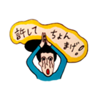 ユル昭和〜懐かしの死語メドレー〜（個別スタンプ：5）