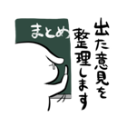 会議に使えるかもしれないスタンプ（個別スタンプ：20）