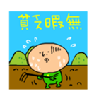 4文字太郎（個別スタンプ：1）