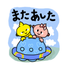 UFOくん＆UFOちゃん（個別スタンプ：39）