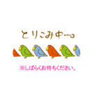 ぺっとり♪vol.01（インコ）（個別スタンプ：38）