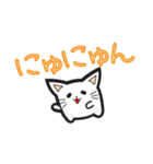 にゅんねこ（個別スタンプ：19）