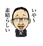 サラリーマン時田係長（個別スタンプ：5）