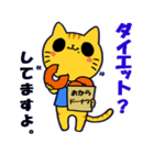 ウチのねこら。（個別スタンプ：29）