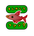 熱帯魚の仲間達（個別スタンプ：18）