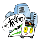 ここにいるよ！ 山手線と東京主要駅編（個別スタンプ：2）