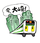ここにいるよ！ 山手線と東京主要駅編（個別スタンプ：7）