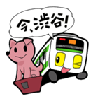 ここにいるよ！ 山手線と東京主要駅編（個別スタンプ：11）
