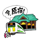 ここにいるよ！ 山手線と東京主要駅編（個別スタンプ：12）
