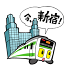 ここにいるよ！ 山手線と東京主要駅編（個別スタンプ：14）