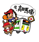 ここにいるよ！ 山手線と東京主要駅編（個別スタンプ：16）