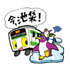 ここにいるよ！ 山手線と東京主要駅編（個別スタンプ：18）