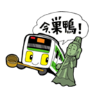 ここにいるよ！ 山手線と東京主要駅編（個別スタンプ：20）