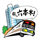 ここにいるよ！ 山手線と東京主要駅編（個別スタンプ：33）