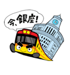 ここにいるよ！ 山手線と東京主要駅編（個別スタンプ：35）