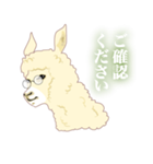 アルパカのビジネス日本語会話（個別スタンプ：25）