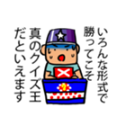 レジェンドクイズファン（個別スタンプ：24）