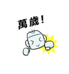 最強の日常会話(中国語版)－よしよし君－（個別スタンプ：16）